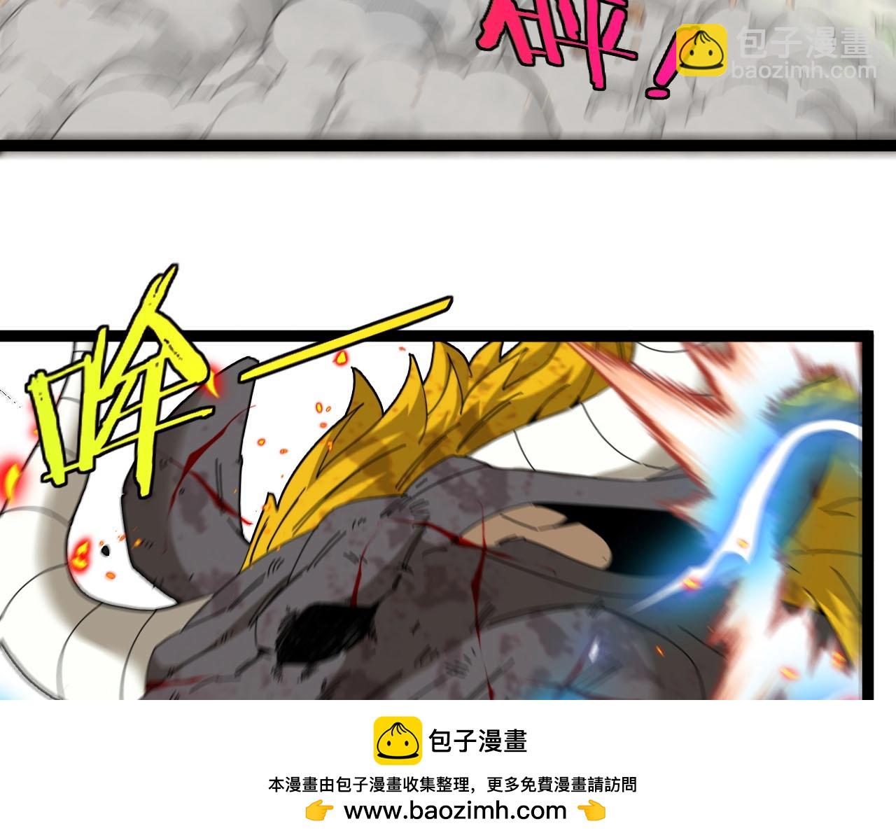 🍱神级升级系统 第84话 北院四班 第50页