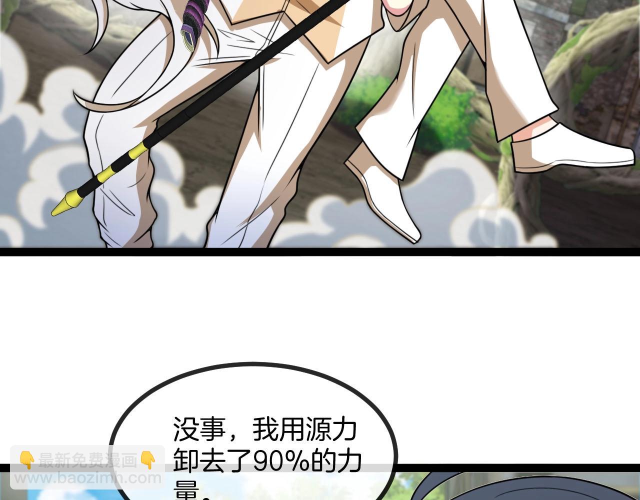 🍱神级升级系统 第84话 北院四班 第9页