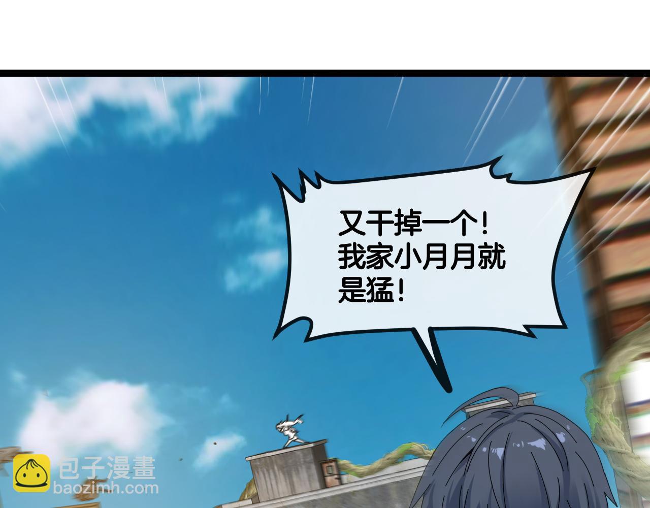 🍱神级升级系统 第86话：同为十班 第17页