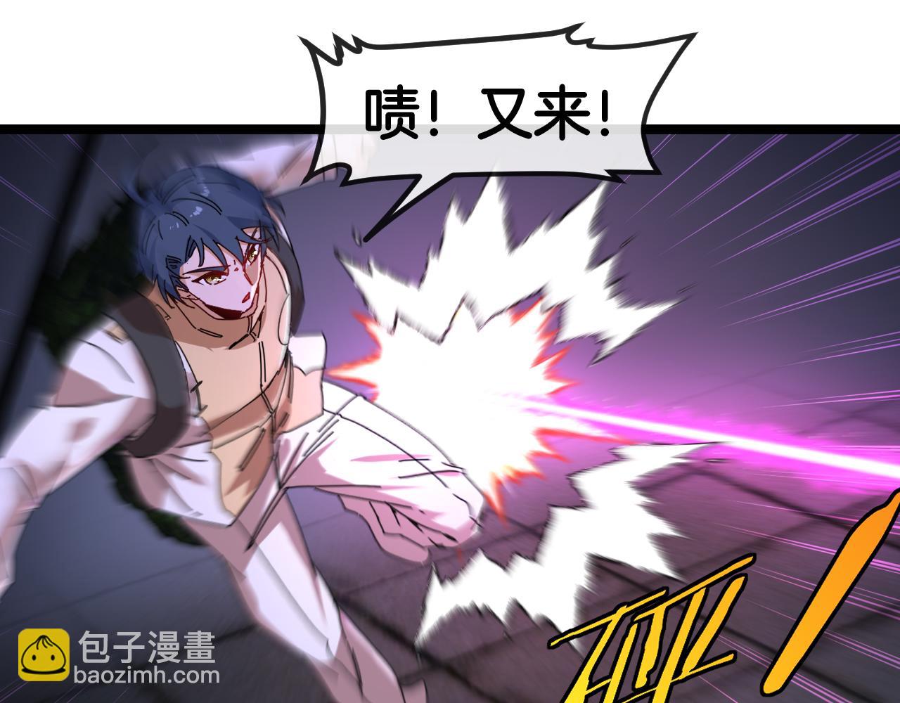 🍱神级升级系统 第86话：同为十班 第20页