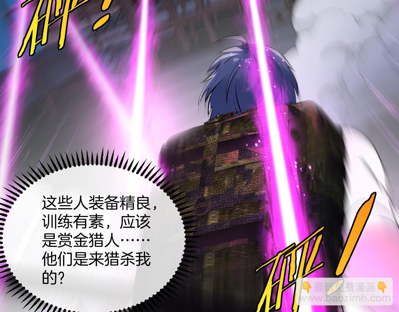 🍱神级升级系统 第86话：同为十班 第25页