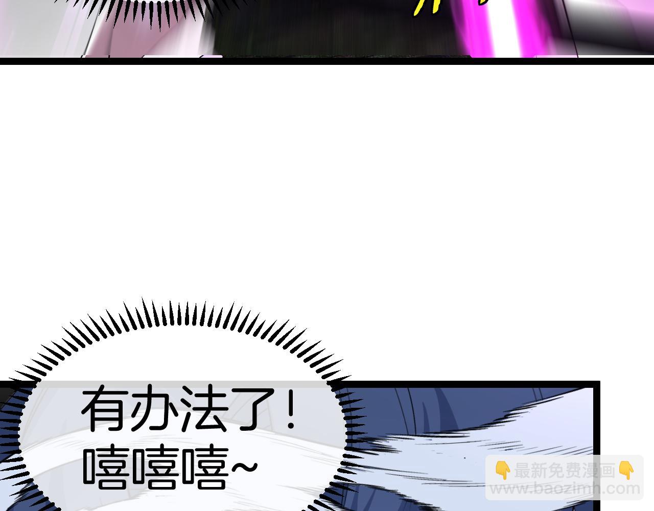 🍱神级升级系统 第86话：同为十班 第26页