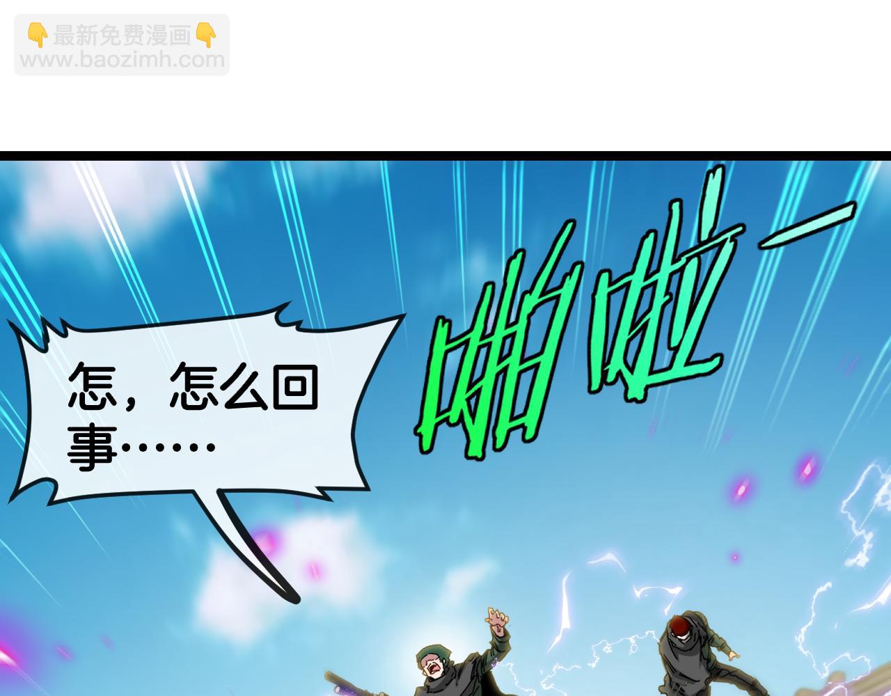 🍱神级升级系统 第86话：同为十班 第33页