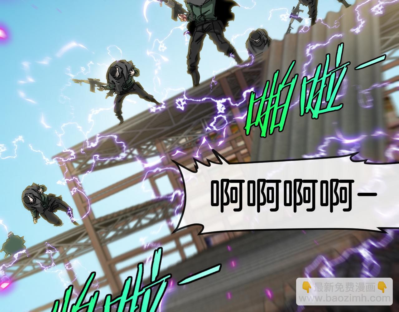 🍱神级升级系统 第86话：同为十班 第34页