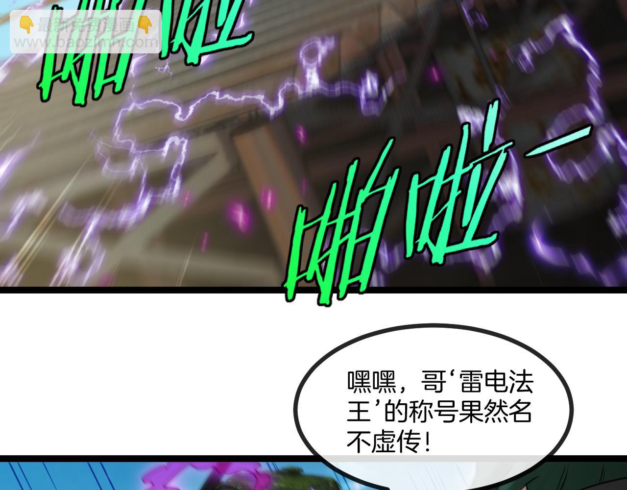 🍱神级升级系统 第86话：同为十班 第35页