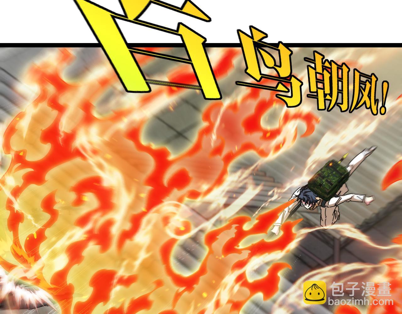 🍱神级升级系统 第86话：同为十班 第37页