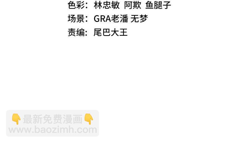 🍱神级升级系统 第86话：同为十班 第4页