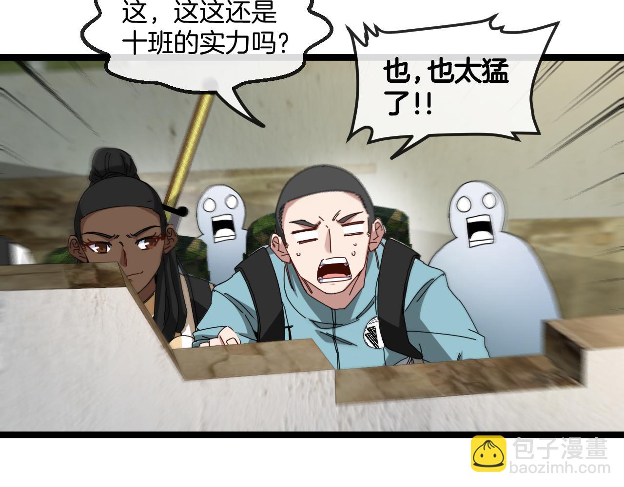 🍱神级升级系统 第86话：同为十班 第44页