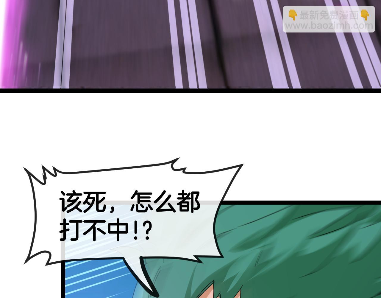 🍱神级升级系统 第86话：同为十班 第9页