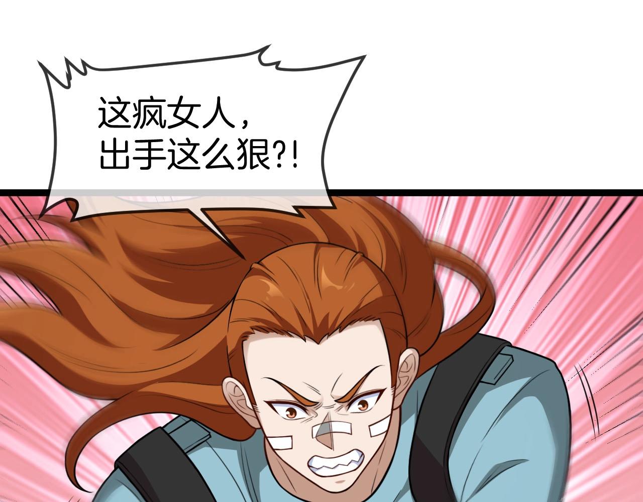 🍱神级升级系统 第88话 吞噬红莲之火 第1页