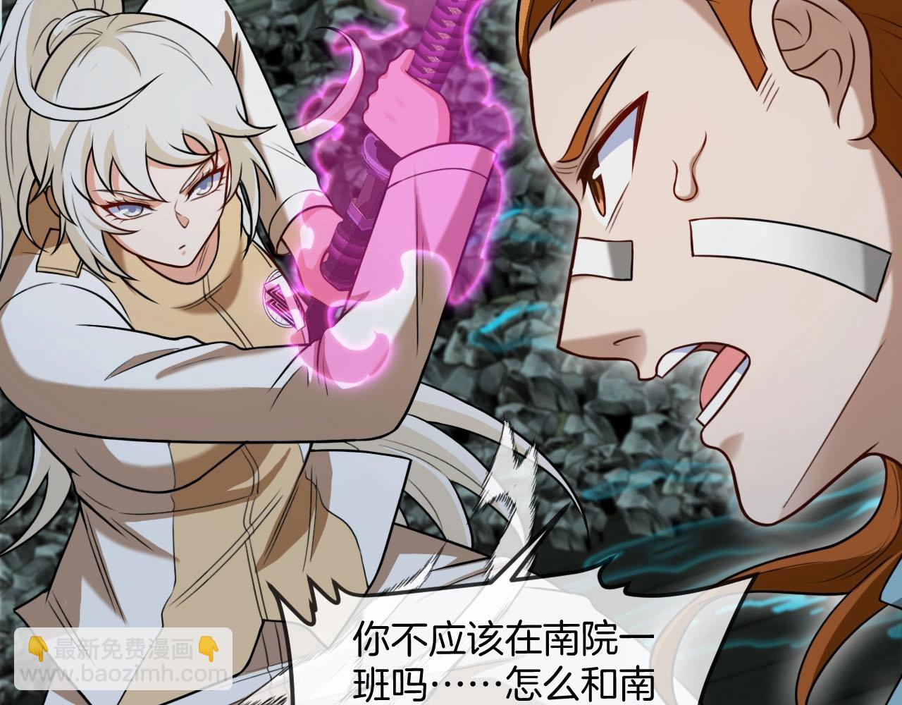🍱神级升级系统 第88话 吞噬红莲之火 第10页