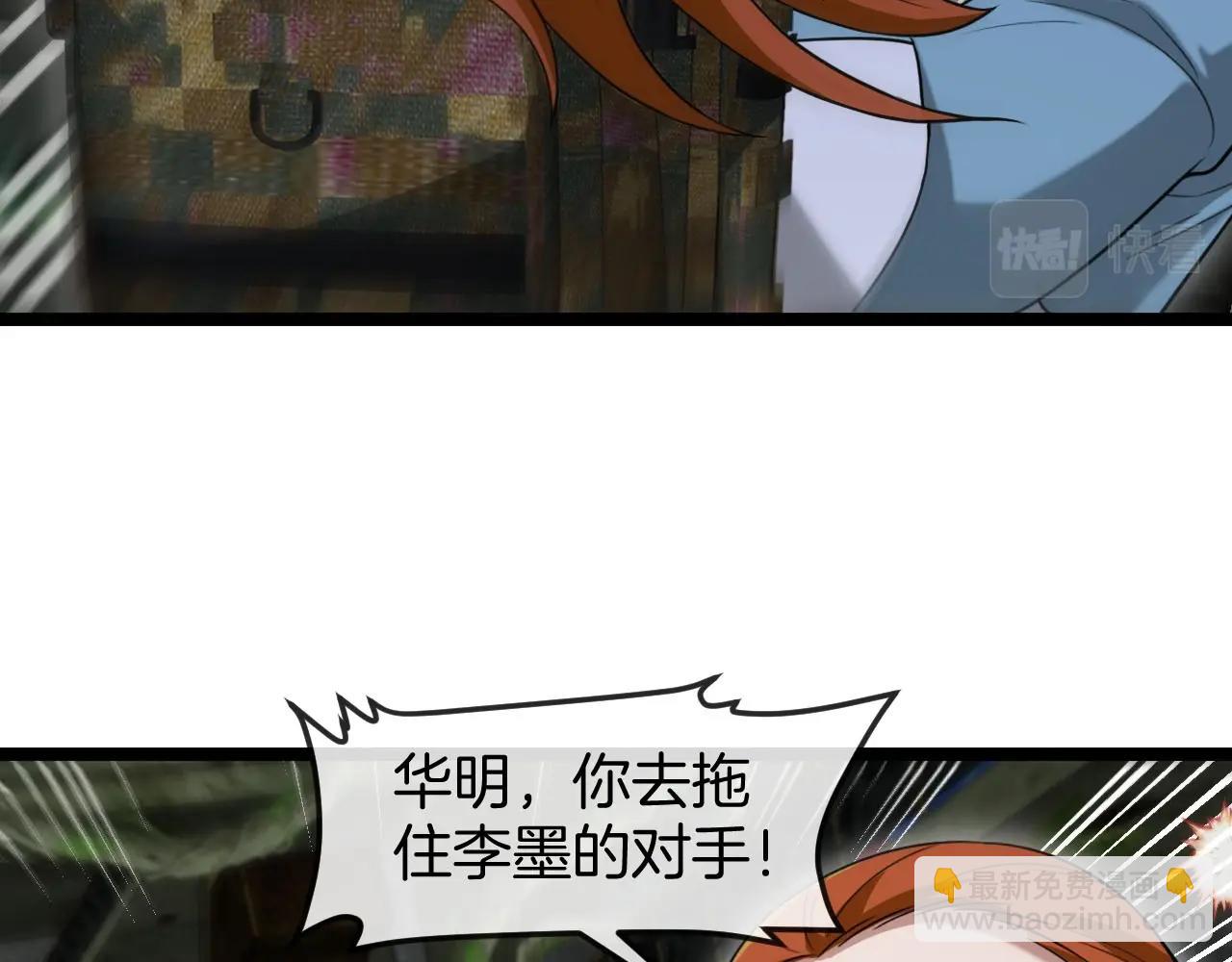 🍱神级升级系统 第88话 吞噬红莲之火 第16页