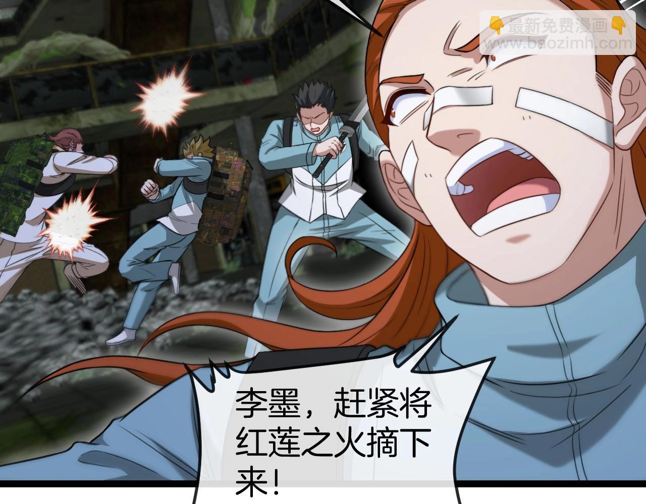 🍱神级升级系统 第88话 吞噬红莲之火 第17页