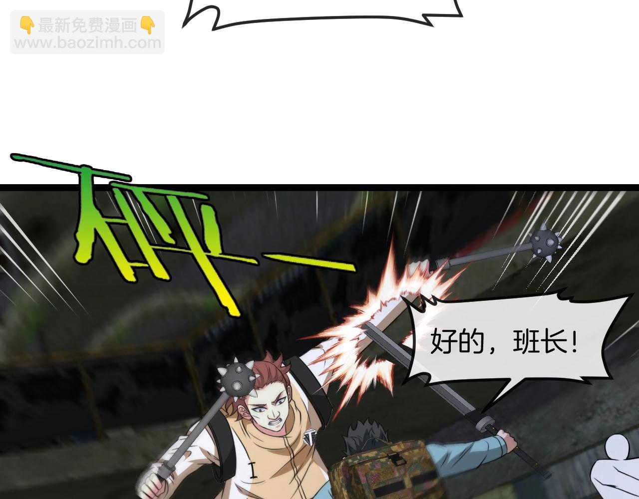 🍱神级升级系统 第88话 吞噬红莲之火 第18页