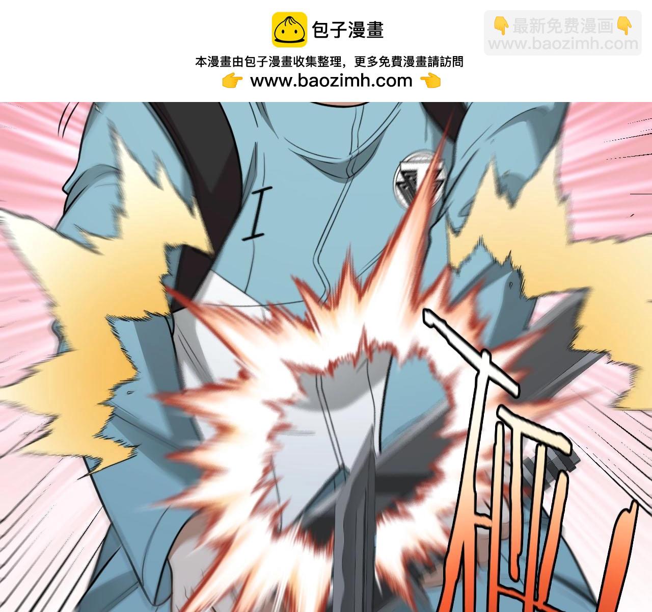 🍱神级升级系统 第88话 吞噬红莲之火 第2页