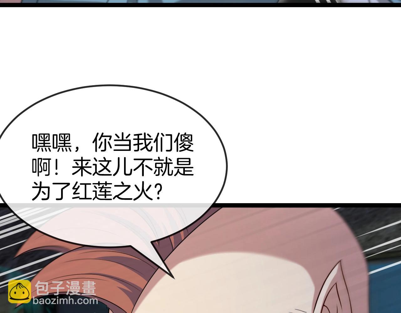 🍱神级升级系统 第88话 吞噬红莲之火 第24页
