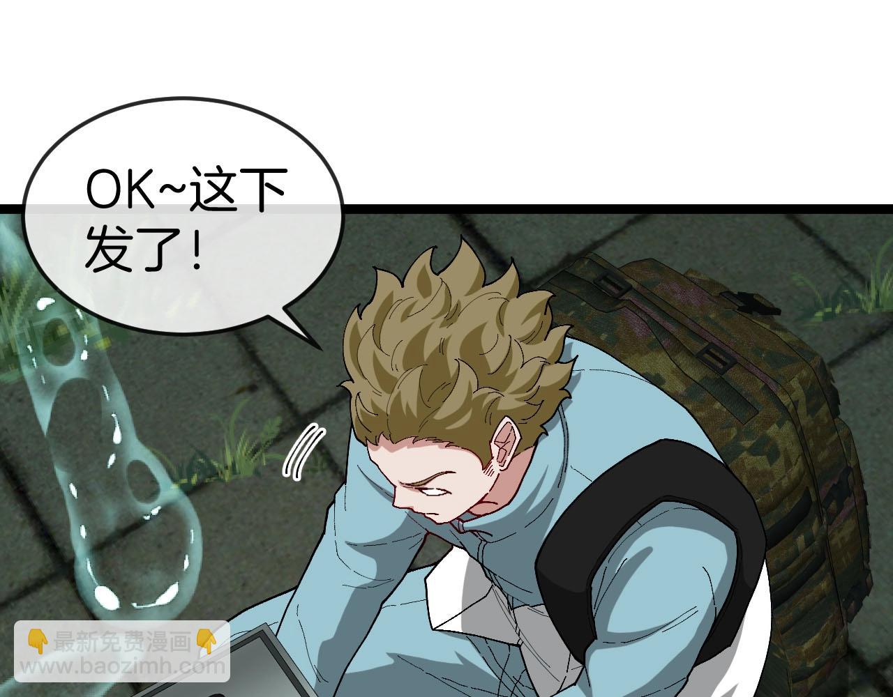 🍱神级升级系统 第88话 吞噬红莲之火 第27页