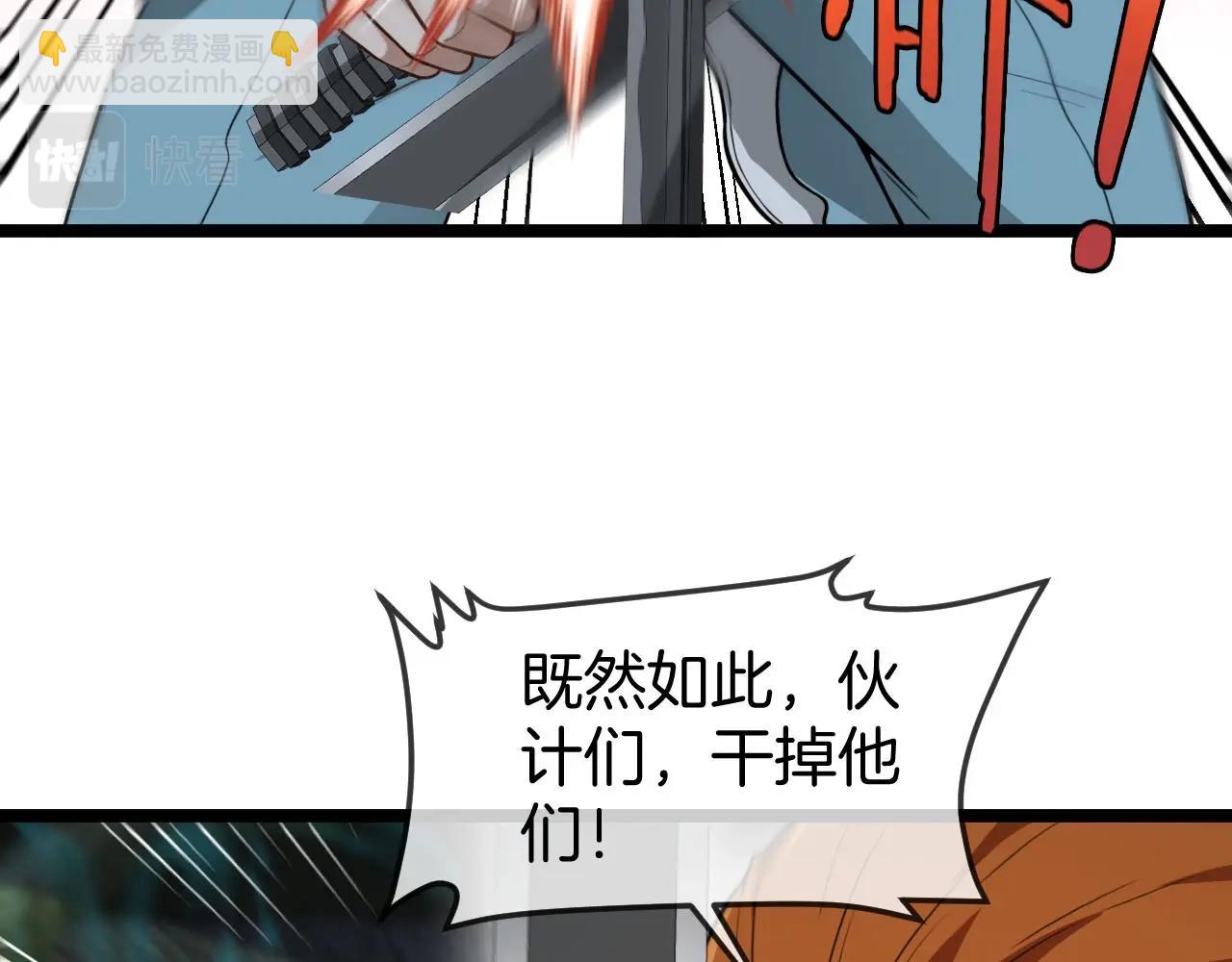 🍱神级升级系统 第88话 吞噬红莲之火 第3页
