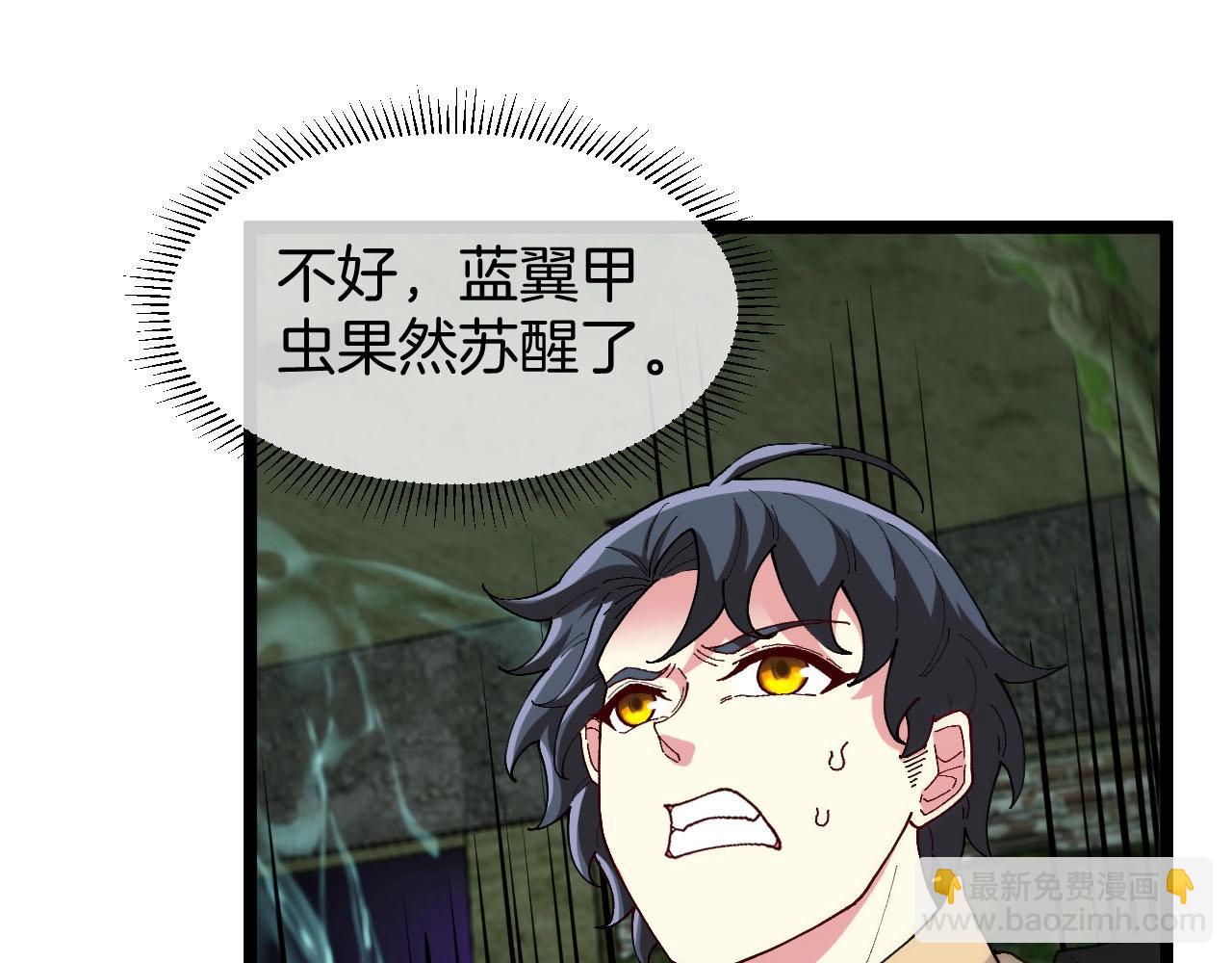 🍱神级升级系统 第88话 吞噬红莲之火 第32页