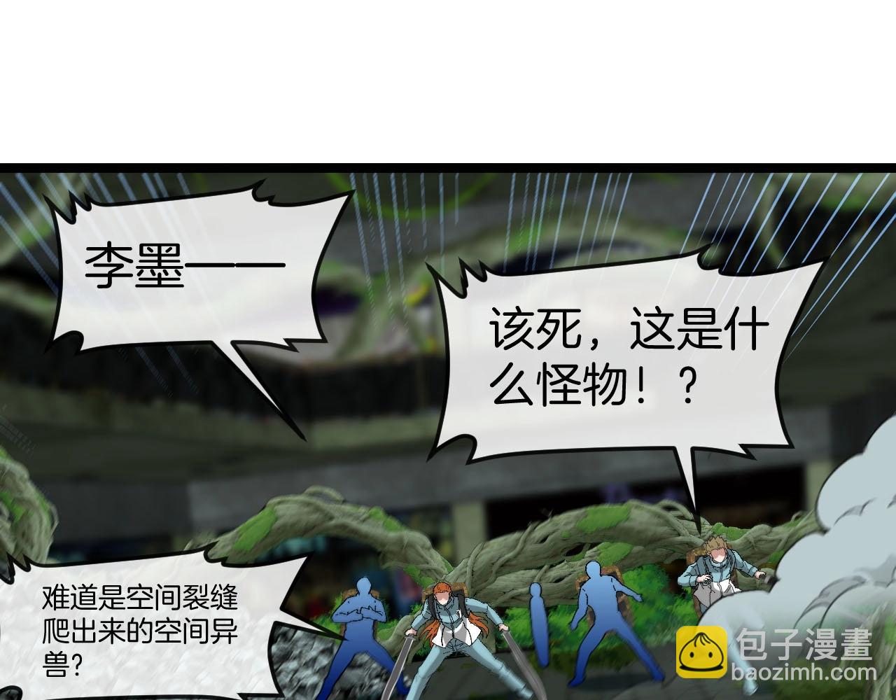 🍱神级升级系统 第88话 吞噬红莲之火 第42页