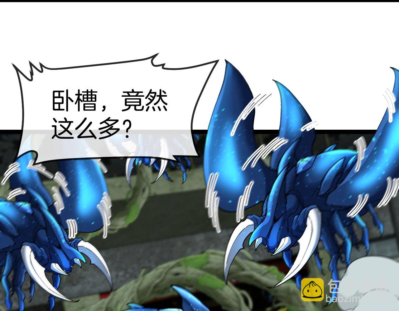 🍱神级升级系统 第88话 吞噬红莲之火 第45页