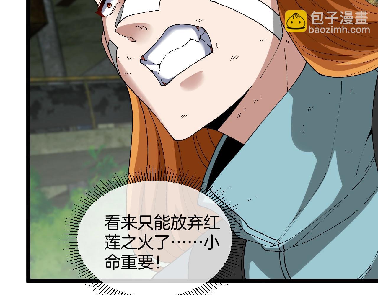 🍱神级升级系统 第88话 吞噬红莲之火 第48页
