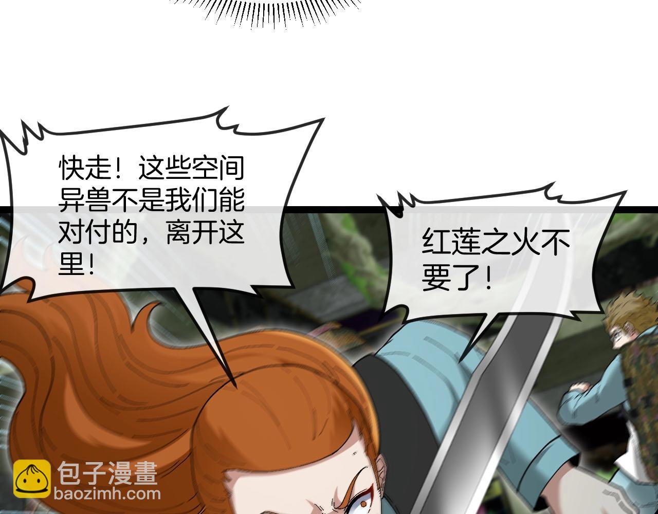 🍱神级升级系统 第88话 吞噬红莲之火 第49页