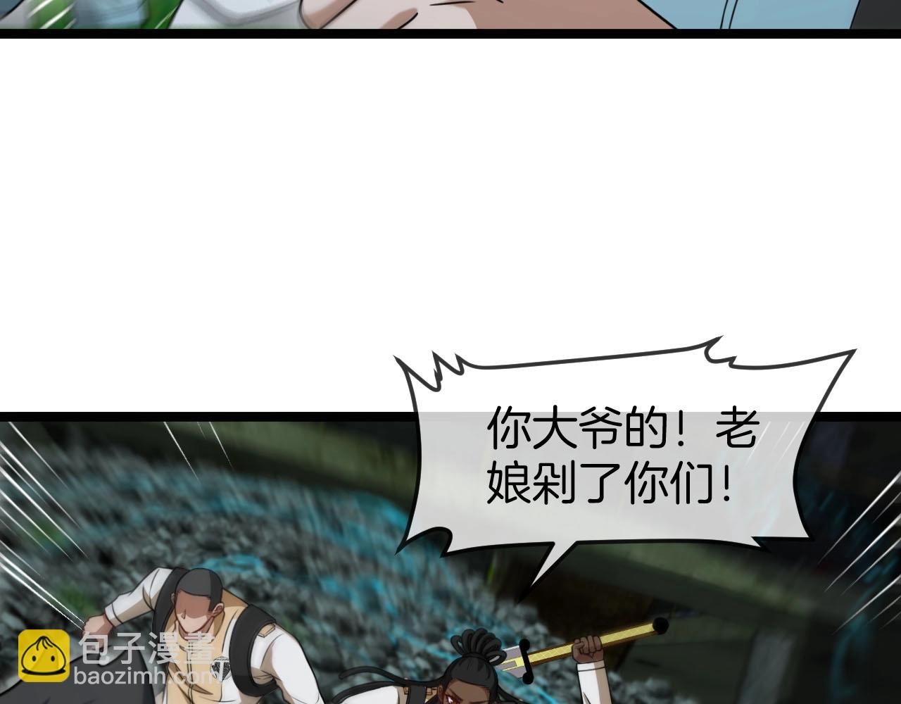 🍱神级升级系统 第88话 吞噬红莲之火 第5页