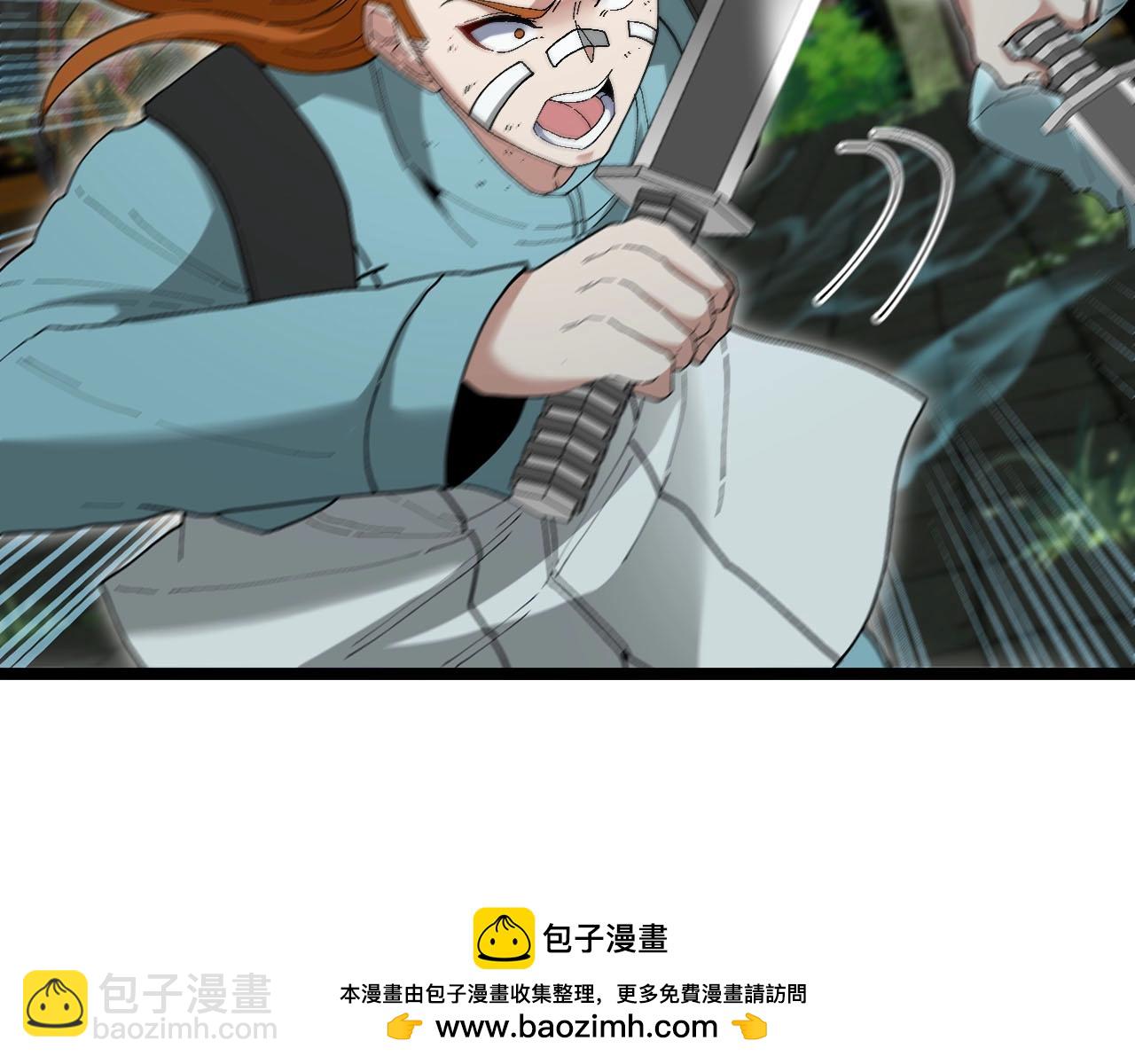 🍱神级升级系统 第88话 吞噬红莲之火 第50页
