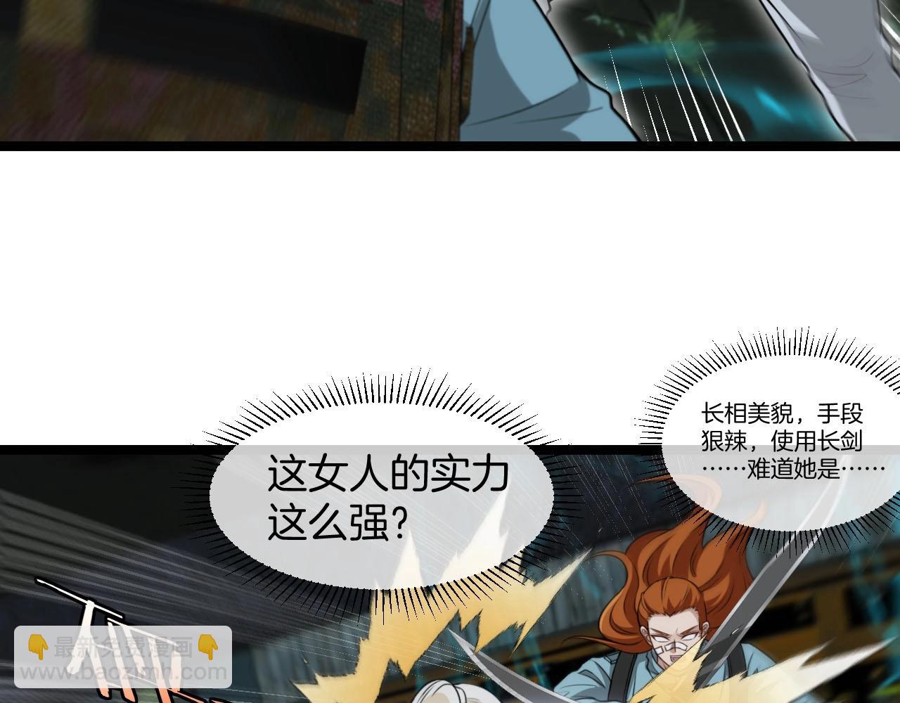 🍱神级升级系统 第88话 吞噬红莲之火 第7页