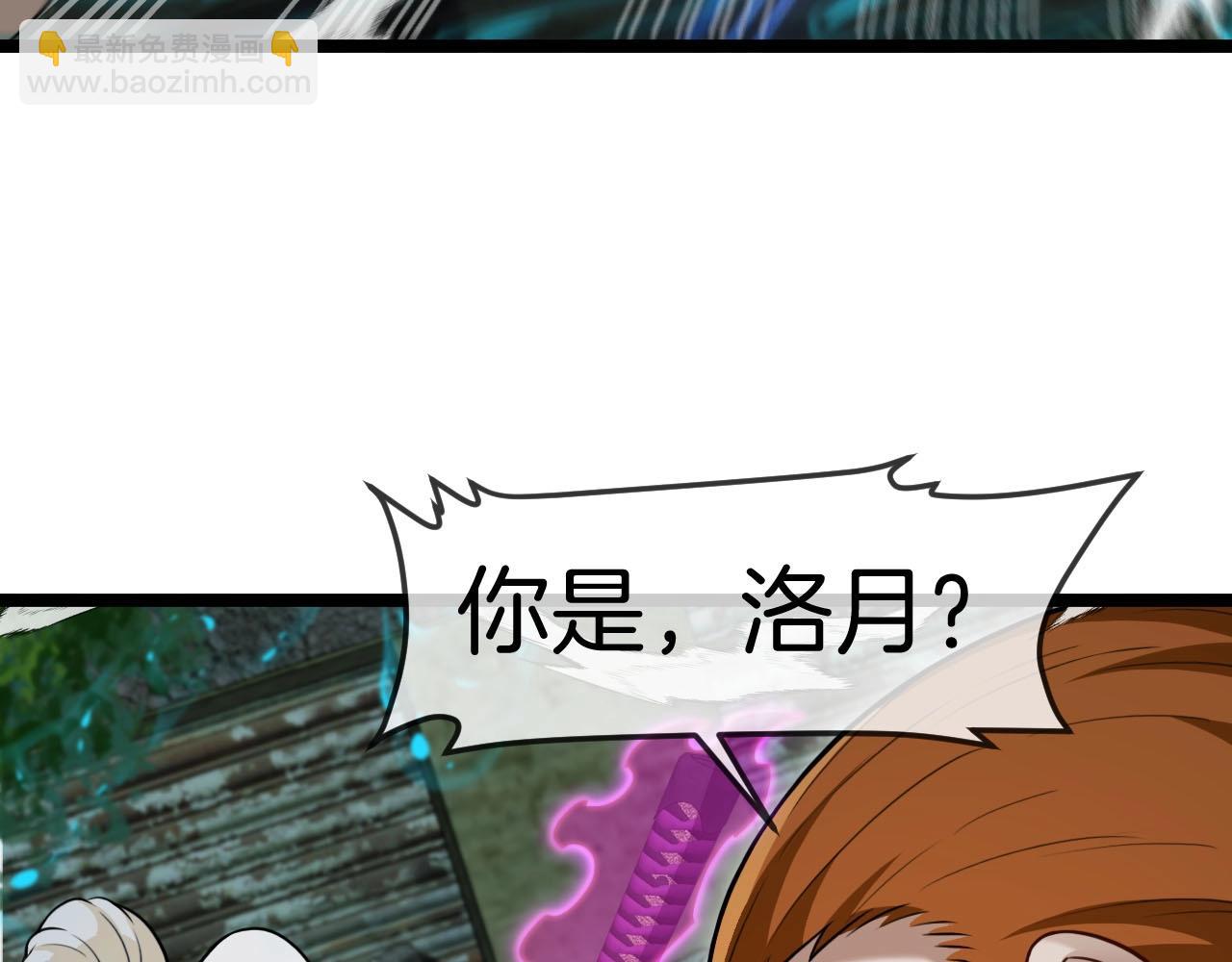 🍱神级升级系统 第88话 吞噬红莲之火 第9页