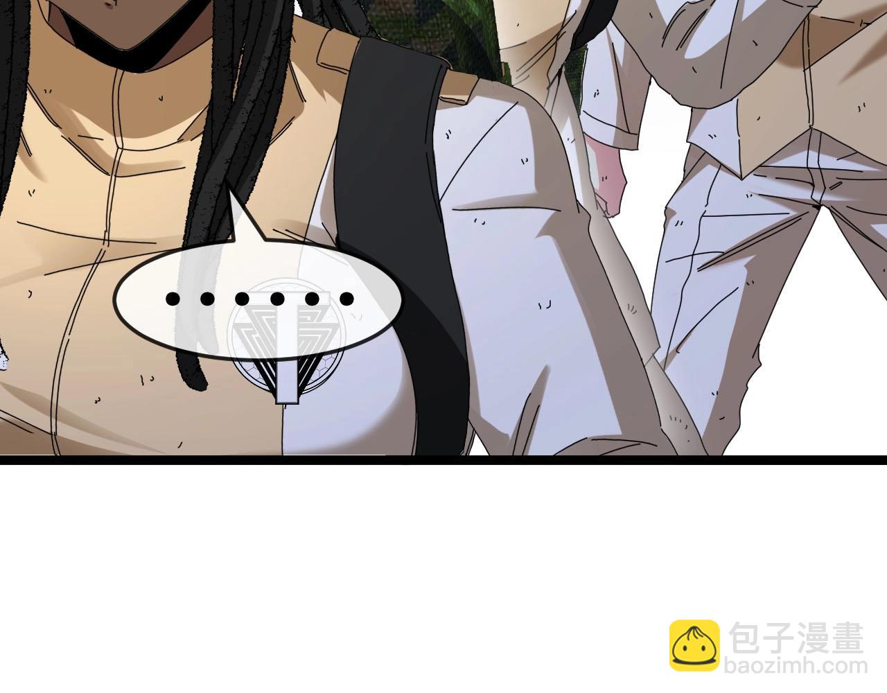🍱神级升级系统 第90话：浓雾 第12页