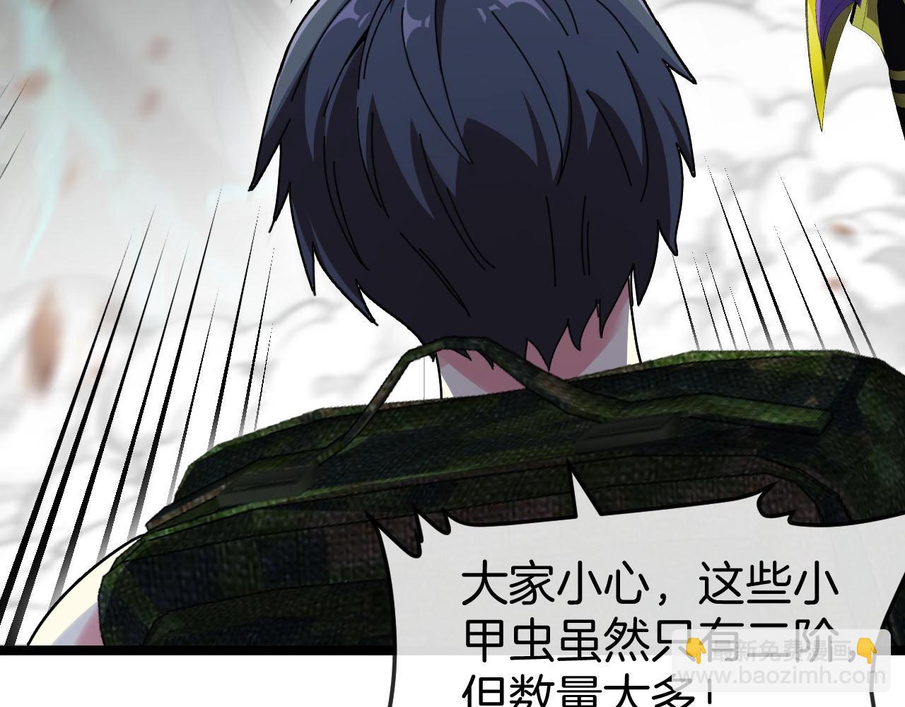🍱神级升级系统 第90话：浓雾 第27页
