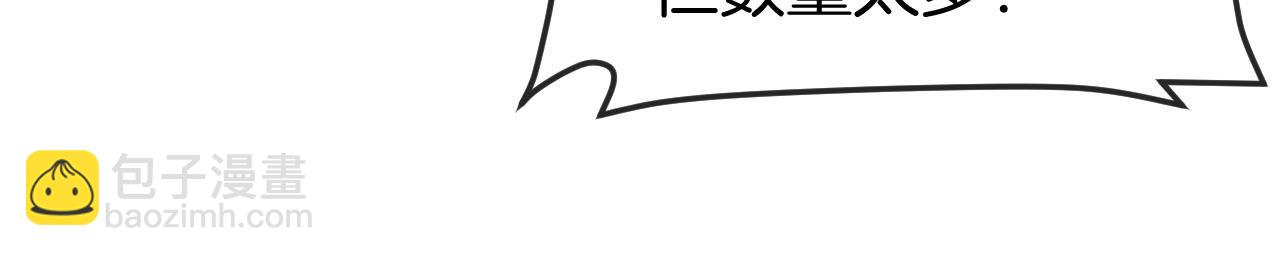 🍱神级升级系统 第90话：浓雾 第28页
