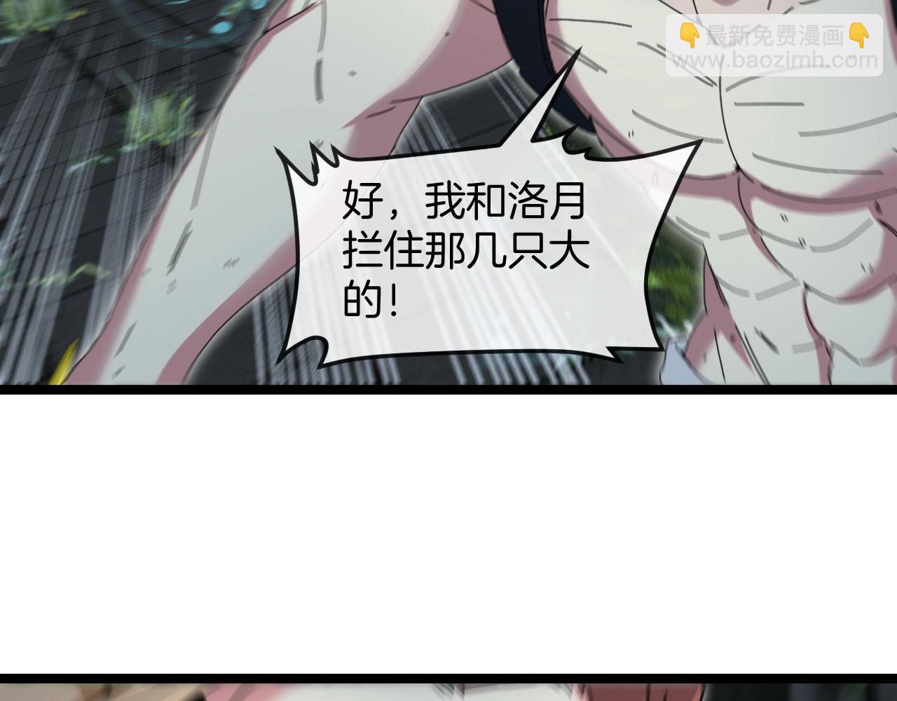 🍱神级升级系统 第90话：浓雾 第30页
