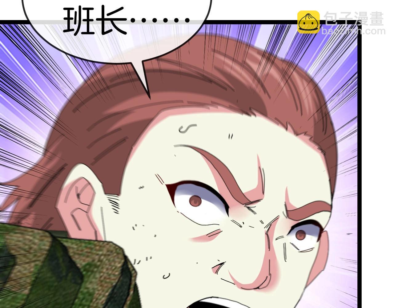 🍱神级升级系统 第90话：浓雾 第38页