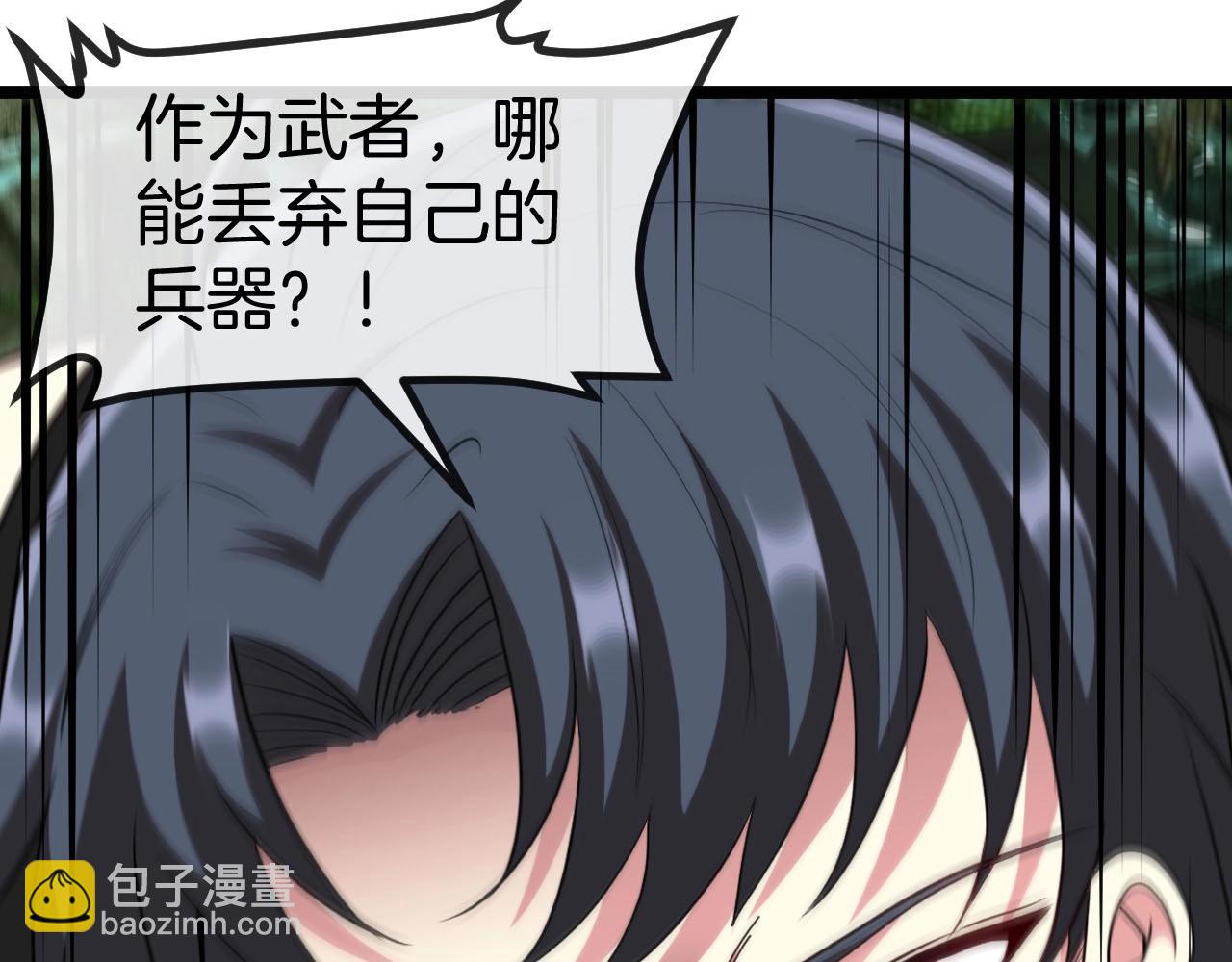 🍱神级升级系统 第90话：浓雾 第47页