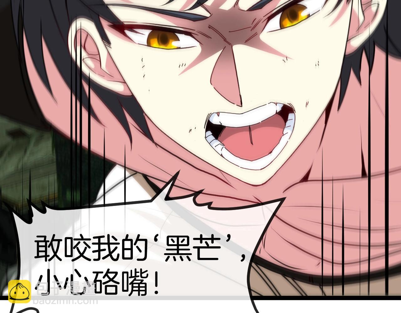 🍱神级升级系统 第90话：浓雾 第48页