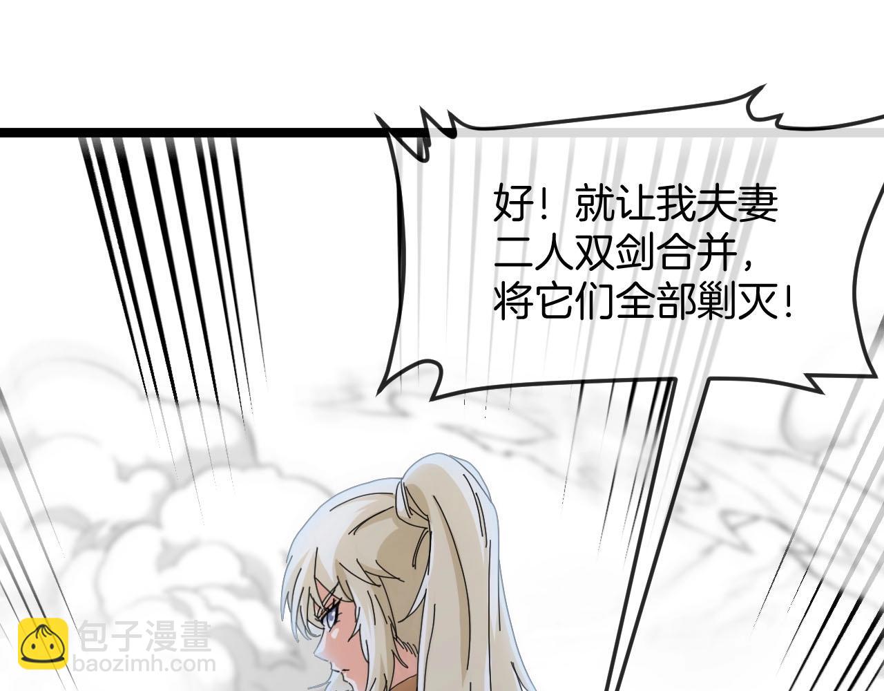 🍱神级升级系统 第90话：浓雾 第5页