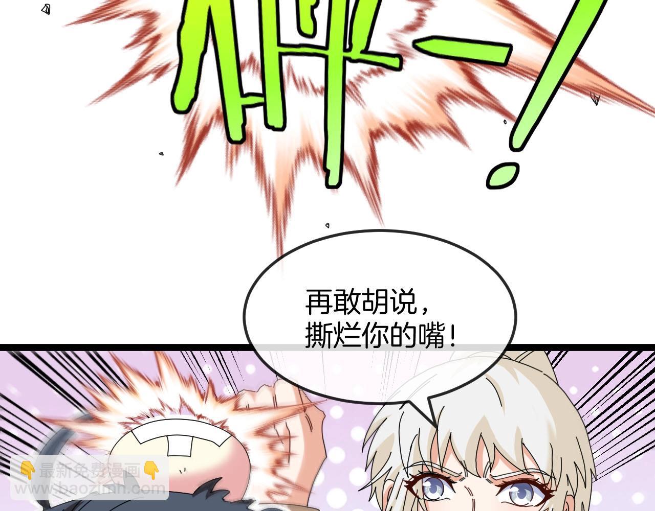 🍱神级升级系统 第90话：浓雾 第9页