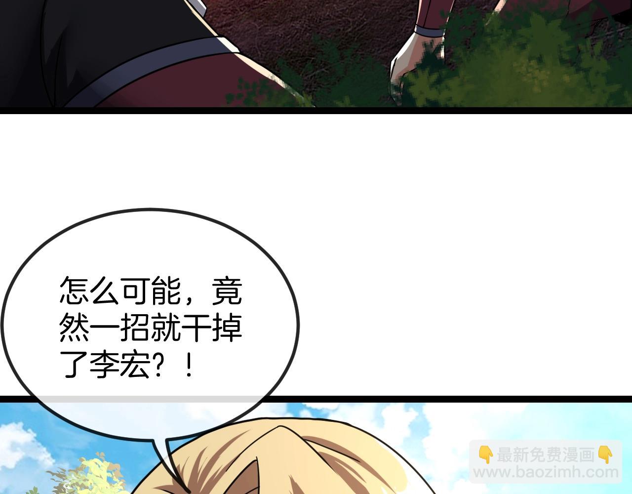 🍱神级升级系统 第10话 硬刚二阶武者 第11页