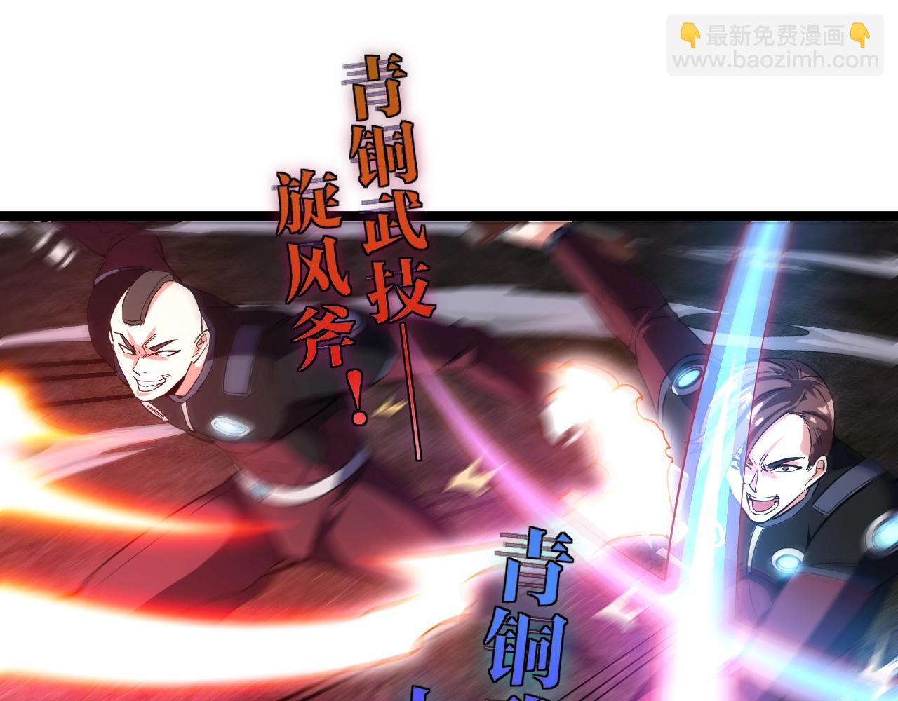 🍱神级升级系统 第10话 硬刚二阶武者 第18页