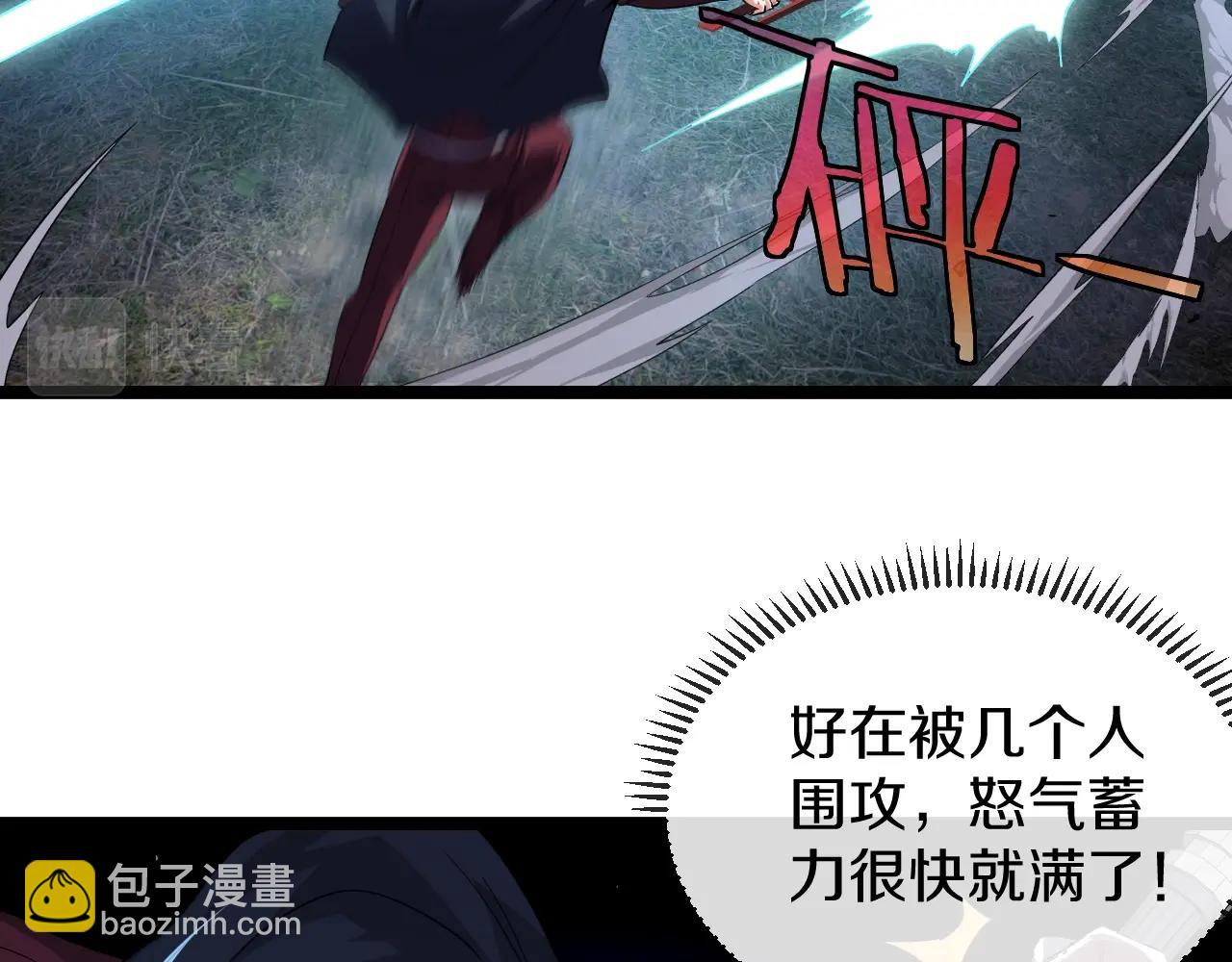 🍱神级升级系统 第10话 硬刚二阶武者 第23页