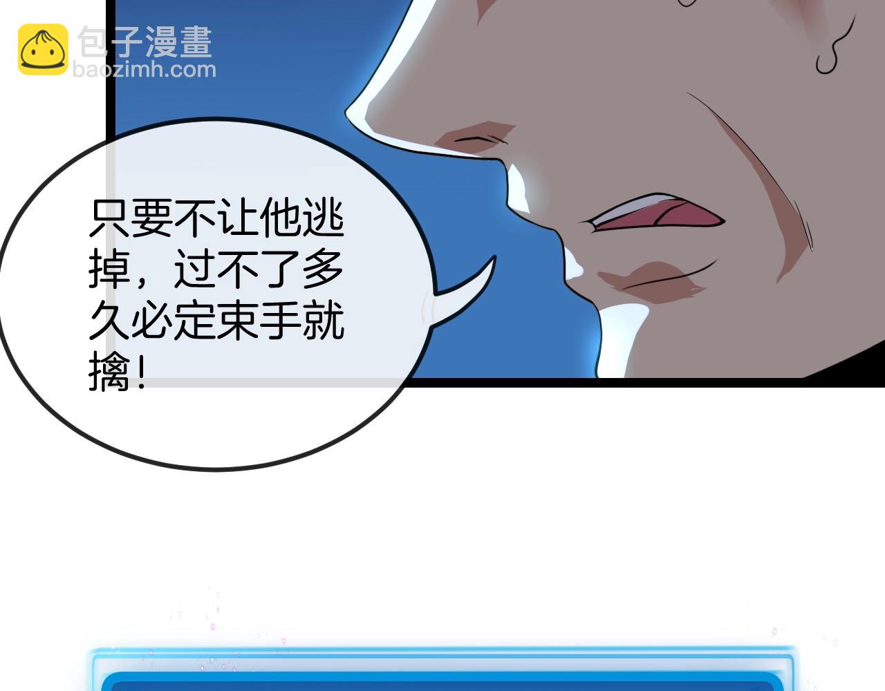 🍱神级升级系统 第10话 硬刚二阶武者 第29页
