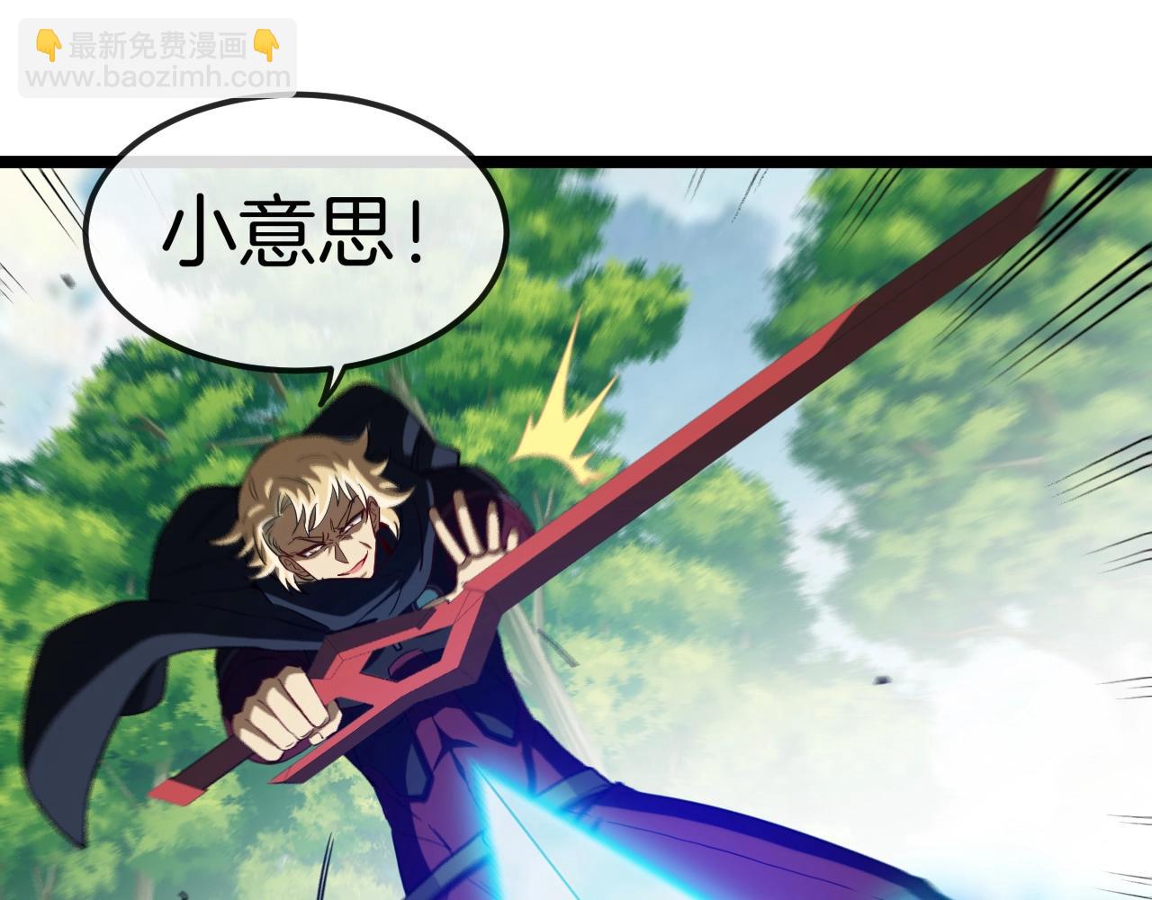 🍱神级升级系统 第10话 硬刚二阶武者 第37页