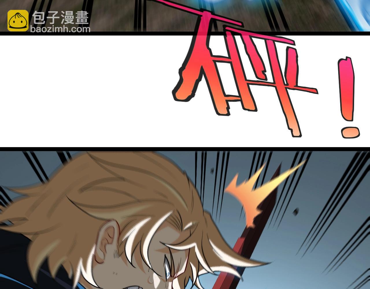 🍱神级升级系统 第10话 硬刚二阶武者 第39页