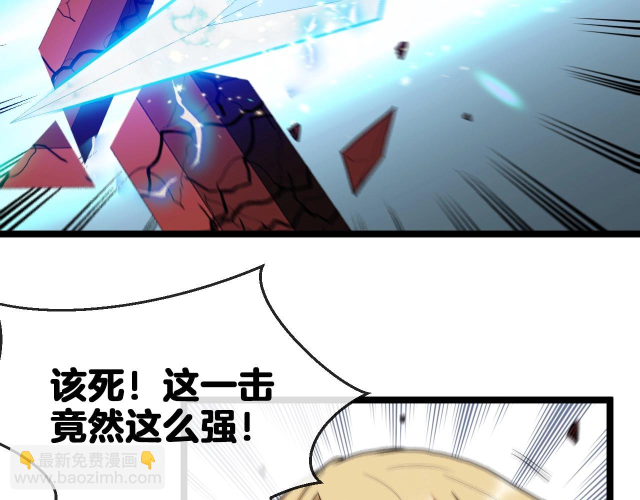 🍱神级升级系统 第10话 硬刚二阶武者 第42页