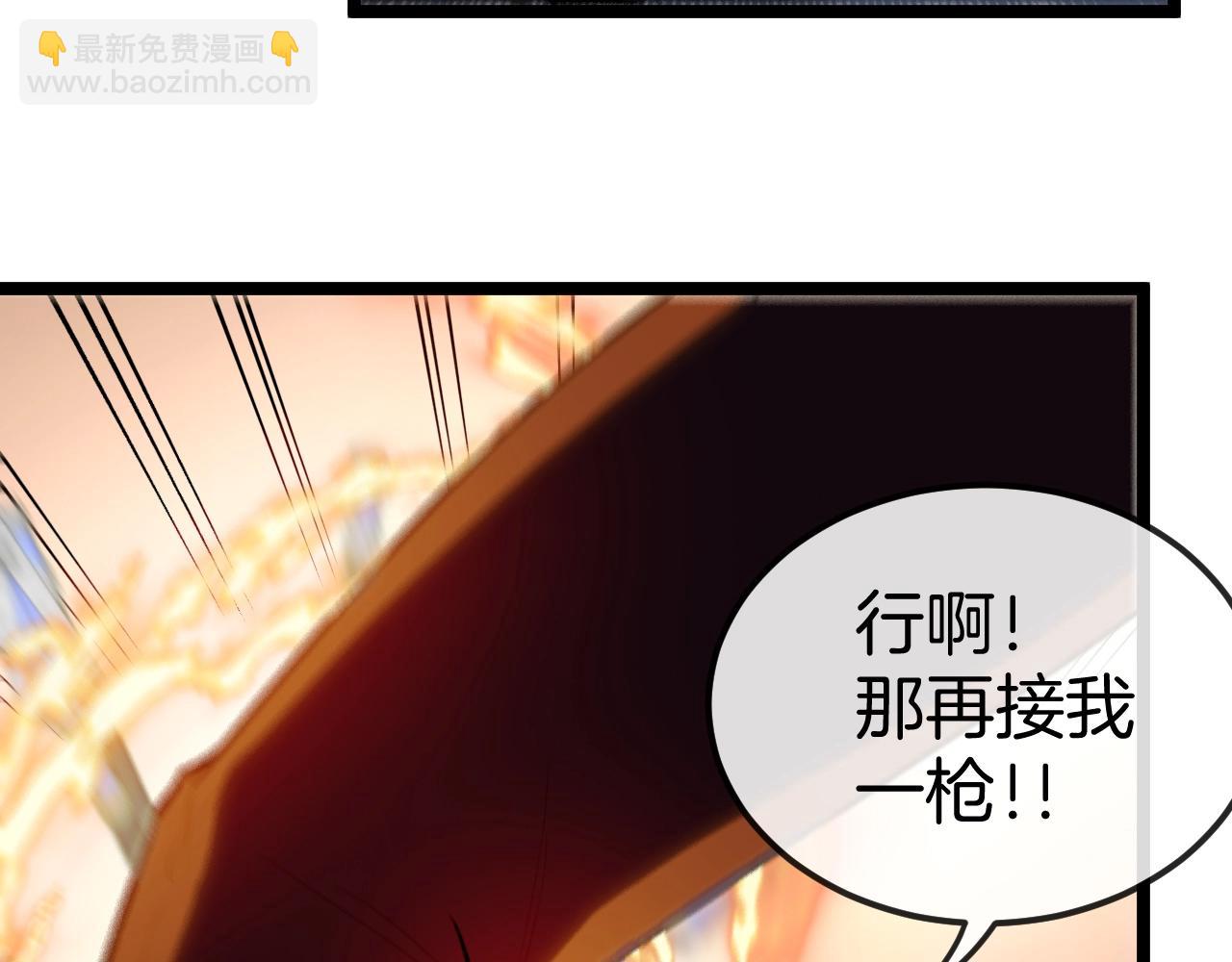 🍱神级升级系统 第10话 硬刚二阶武者 第44页