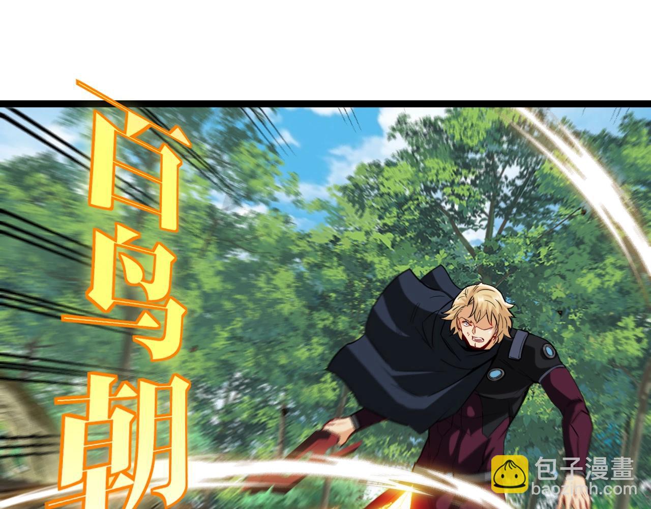 🍱神级升级系统 第10话 硬刚二阶武者 第47页