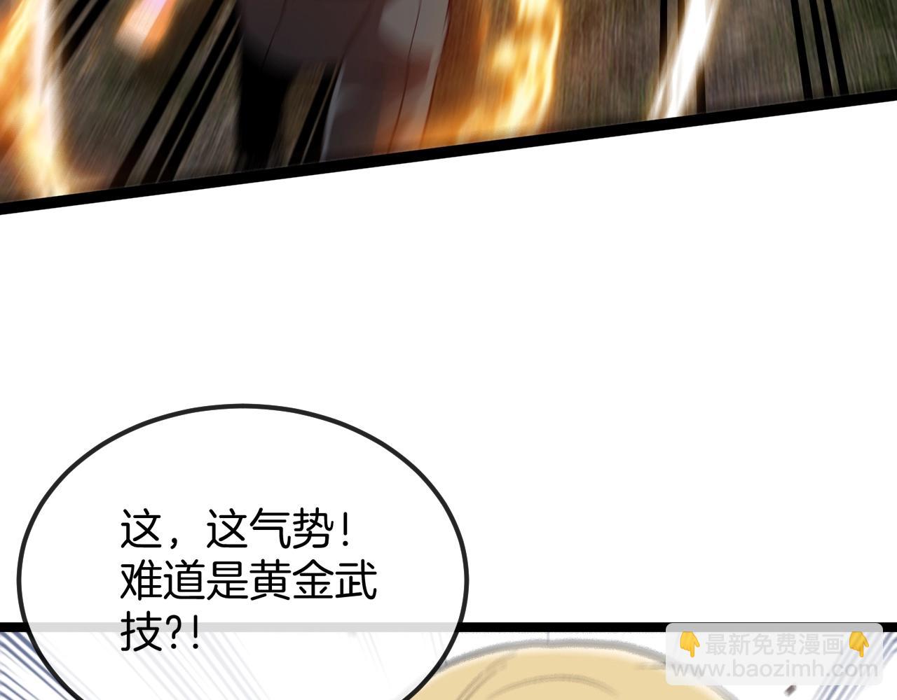🍱神级升级系统 第10话 硬刚二阶武者 第49页